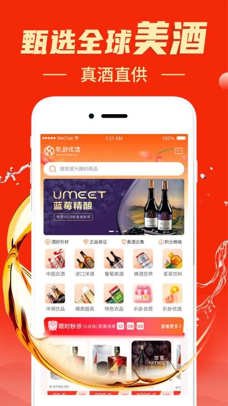 叭卦优选手机版