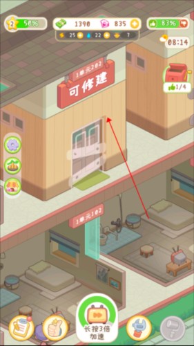 养老院模拟器无限钻石版游戏截图8