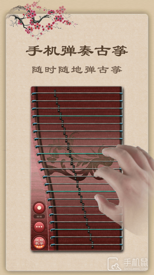 魔幻古筝 v6.6.2