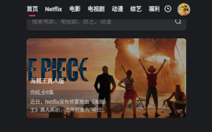 避风TV无广告版