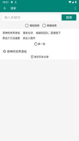 书海app官方版 v2.1.5