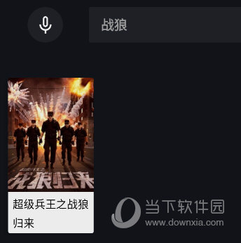 IQiyi国际TV版搜索