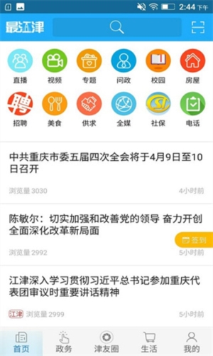 最江津问政平台2