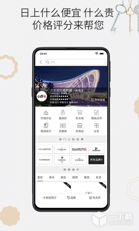 杰西卡的秘密 v4.8.3最新版下载