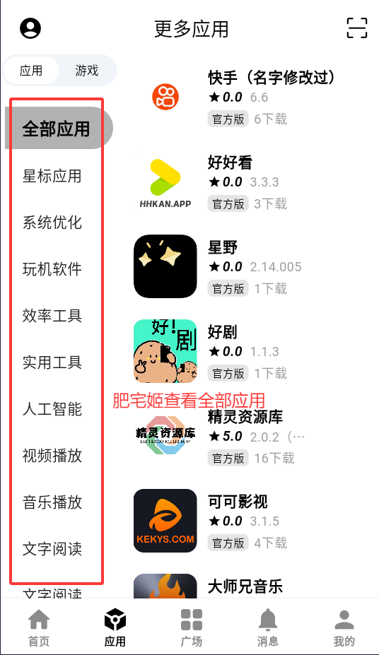 йappװv1.0 ׿