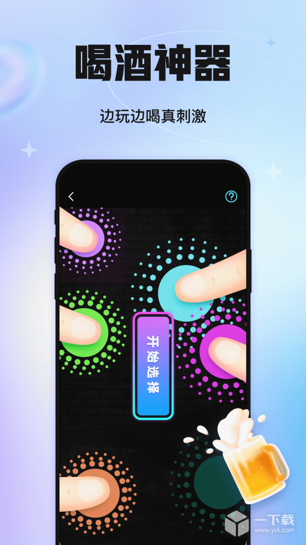 聚会玩 v5.17.60.3最新版下载