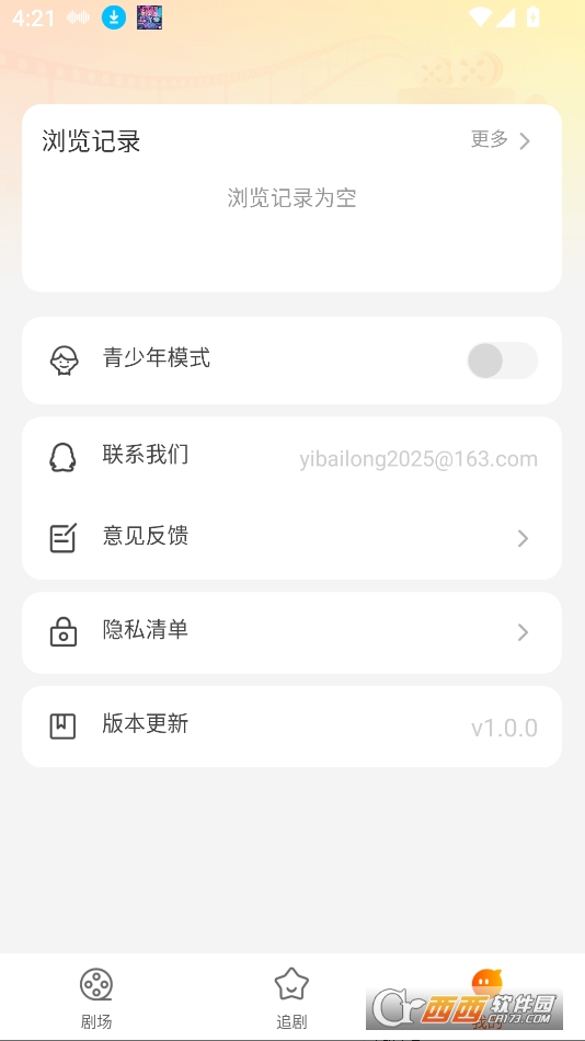 西瓜看短劇app下載 V1.0.0最新版截圖1