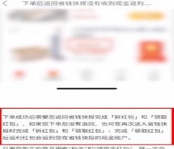 怎么拿返利配图3