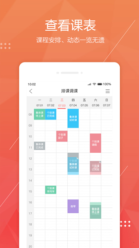 帮你教app v3.8.1