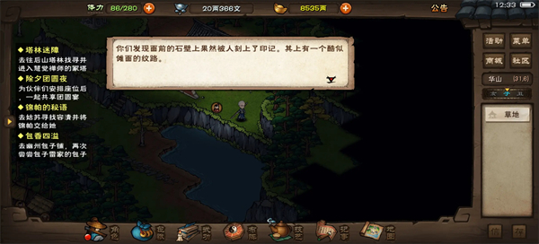 烟雨江湖(寻觅知己)