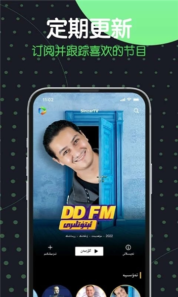 SinzarTVapp