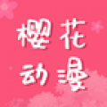 樱花动漫app在线入口正版v2.5.3
