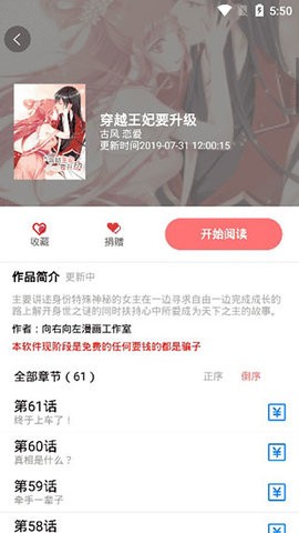 免漫app软件官方版 v2.7.7