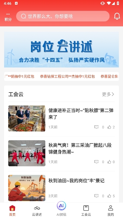 注意事项配图1