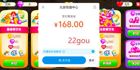 梦幻美食屋官方正版