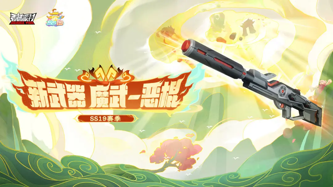 香肠派对官网正版