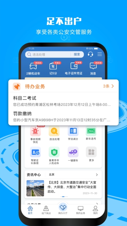 功能说明配图1