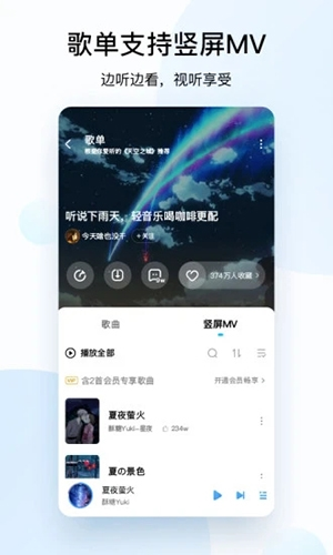 酷狗音乐18
