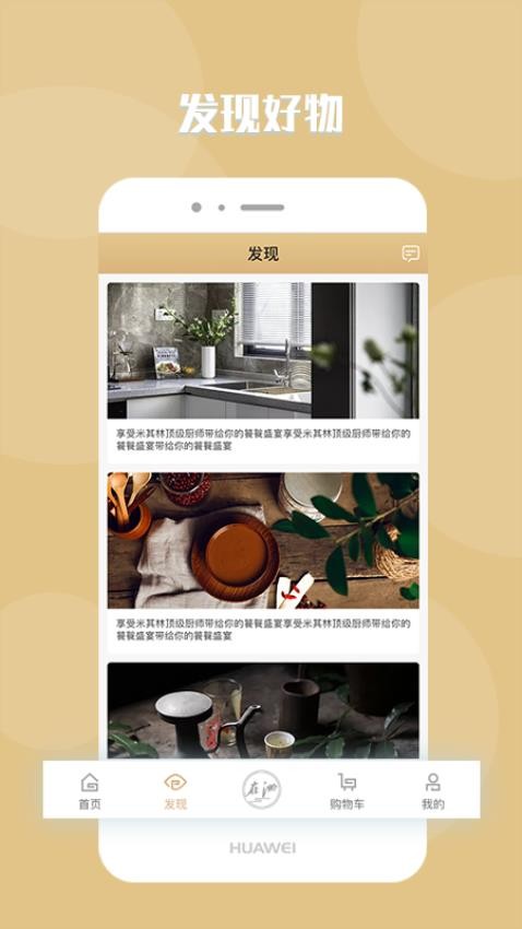 元谷在洲app v1.2.0