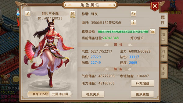 问道手游vivo版本29