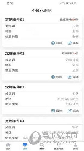 中国招标网