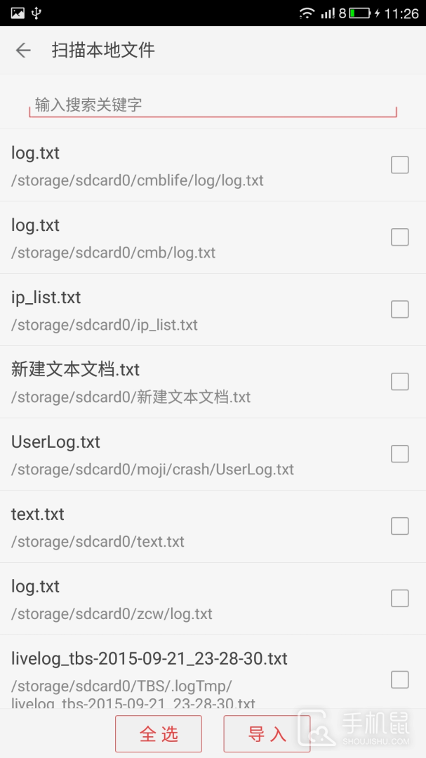 看小说听书 v4.9.20