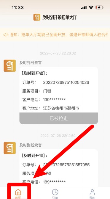 使用指南配图2