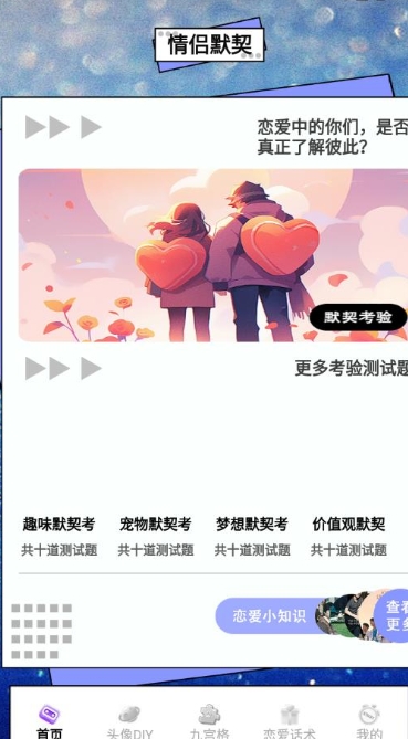 来撩Sapp免费下载最新版图片1