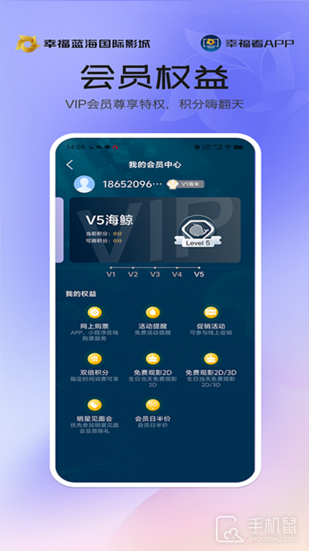 幸福看 v5.0.9