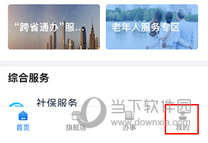 甘快办怎么查询个人信息