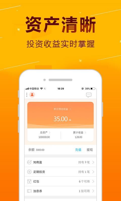 知商金融