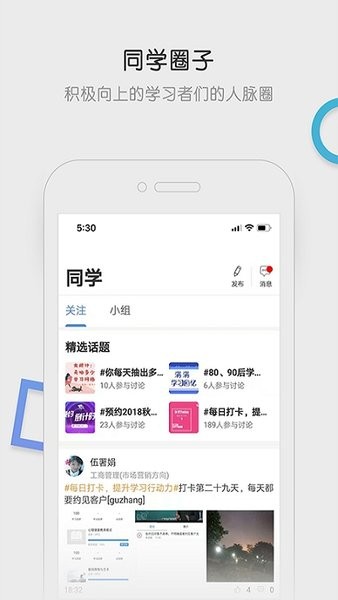 国家开放大学学习平台(国开在线)