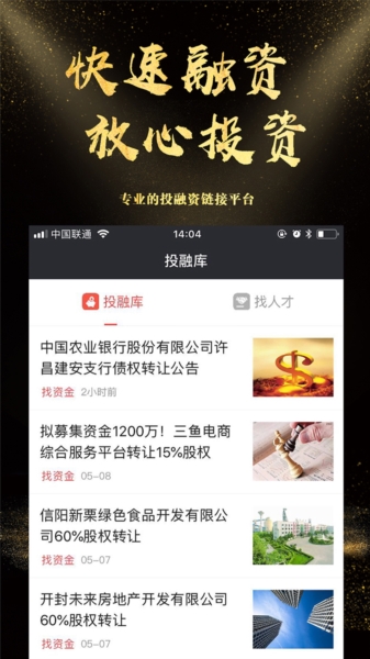 大河财立方客户端图片3