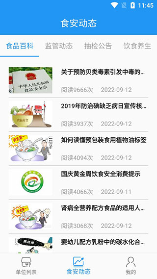 重庆市阳光食品7
