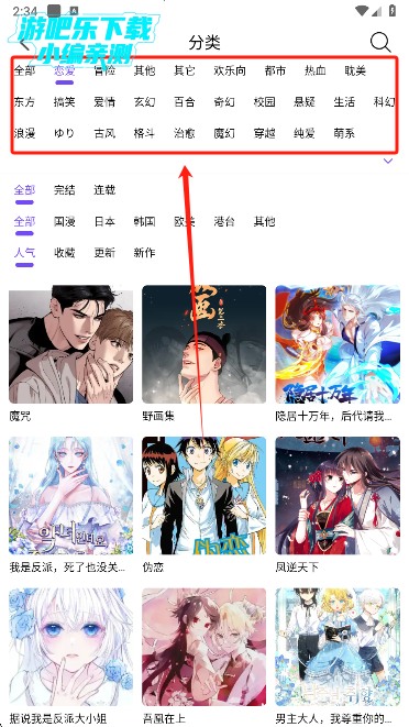 漫趣漫画最新版下载