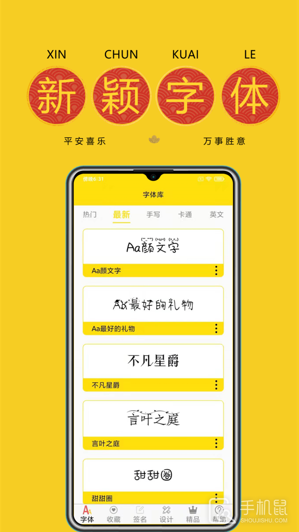 字体多多 v9.0.0