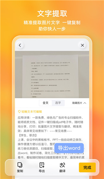 布丁扫描免费版 v3.5.2.1