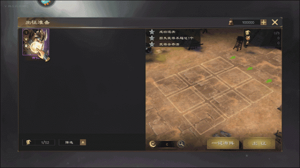 热血三国无双手游