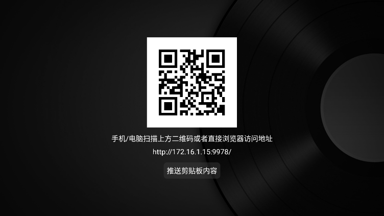 蓝魔box电视TV手机软件下载截图