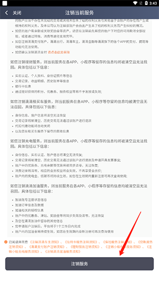 滴滴车主最新版