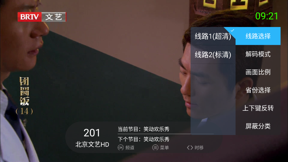 超级ITV免费下载