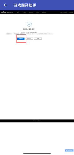 游戏翻译助手app图片11