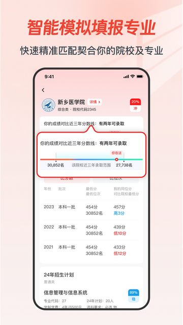 高考管家app V2.1.1 安卓版截圖1