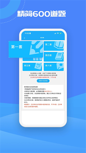 驾考精灵2025最新版 v11.0.8