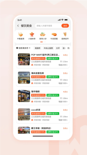 物联物美2