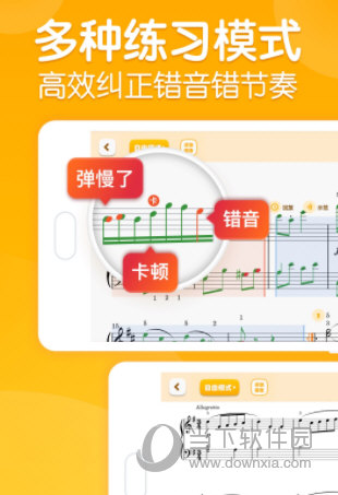 来音智能陪练APP