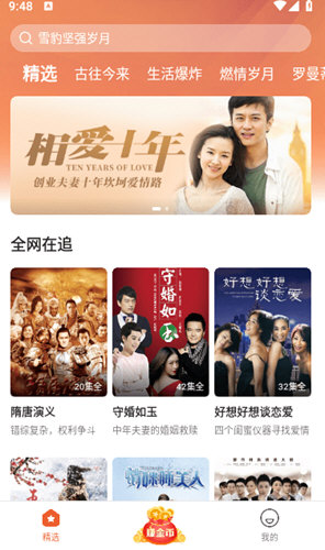 枫以影视app下载