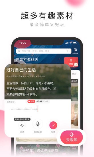 荔枝app v5.20.1安卓版下载