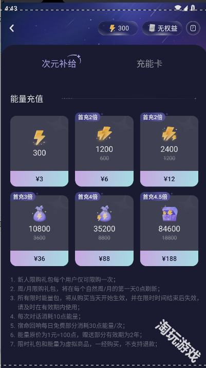 破次元恋人