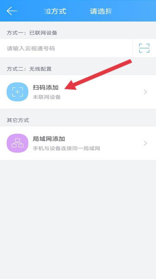 cloudsee摄像头app3